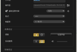 电脑怎么录视频,轻松掌握视频制作技巧